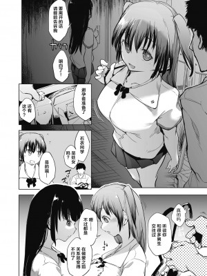 [しじょっこ] 教室の処女は催眠管理 [拉狗个人汉化] [DL版]_078