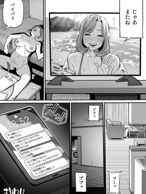 [あめのまち (すわっぷきのこ)] 魂入れ替わり現象 -case0.5 深見詩織の場合 前日譚-_9