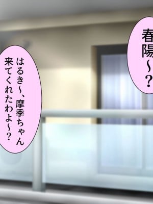 [ハトマメ (顎)] ボクのことが大好きな3人のお姉さんたち_002
