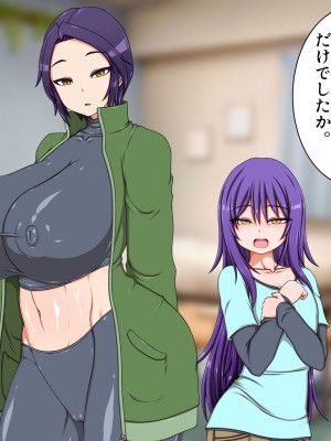 [ハトマメ (顎)] ボクのことが大好きな3人のお姉さんたち_102