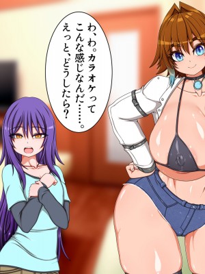 [ハトマメ (顎)] ボクのことが大好きな3人のお姉さんたち_025