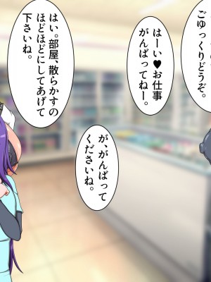 [ハトマメ (顎)] ボクのことが大好きな3人のお姉さんたち_023