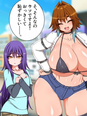 [ハトマメ (顎)] ボクのことが大好きな3人のお姉さんたち_040
