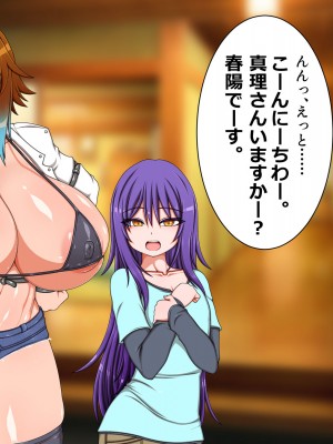 [ハトマメ (顎)] ボクのことが大好きな3人のお姉さんたち_060