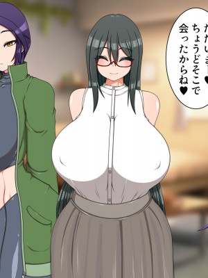 [ハトマメ (顎)] ボクのことが大好きな3人のお姉さんたち_207