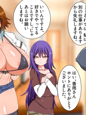[ハトマメ (顎)] ボクのことが大好きな3人のお姉さんたち_160