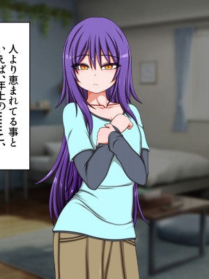 [ハトマメ (顎)] ボクのことが大好きな3人のお姉さんたち_004