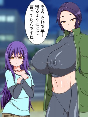 [ハトマメ (顎)] ボクのことが大好きな3人のお姉さんたち_097