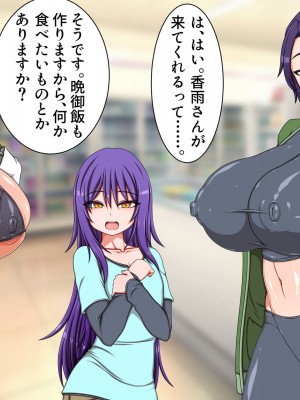 [ハトマメ (顎)] ボクのことが大好きな3人のお姉さんたち_021