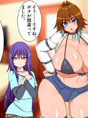[ハトマメ (顎)] ボクのことが大好きな3人のお姉さんたち_055