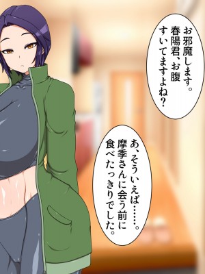 [ハトマメ (顎)] ボクのことが大好きな3人のお姉さんたち_098