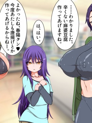 [ハトマメ (顎)] ボクのことが大好きな3人のお姉さんたち_022