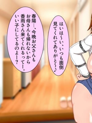 [ハトマメ (顎)] ボクのことが大好きな3人のお姉さんたち_010