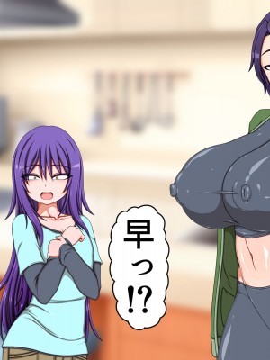 [ハトマメ (顎)] ボクのことが大好きな3人のお姉さんたち_099