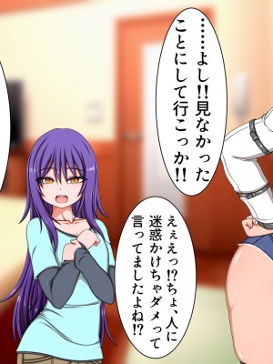 [ハトマメ (顎)] ボクのことが大好きな3人のお姉さんたち_056