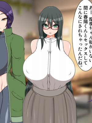 [ハトマメ (顎)] ボクのことが大好きな3人のお姉さんたち_208