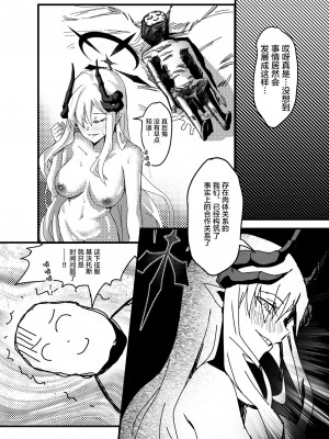 [龍之咲 (アキモリ)] マコトの夏の淫夢 (ブルーアーカイブ)｜真琴的夏日淫梦 [白杨汉化组] [DL版]_22