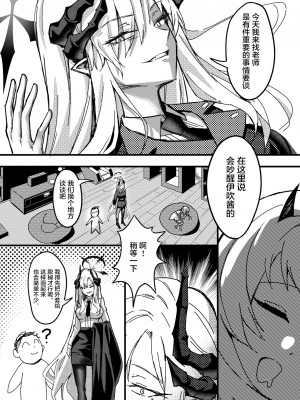 [龍之咲 (アキモリ)] マコトの夏の淫夢 (ブルーアーカイブ)｜真琴的夏日淫梦 [白杨汉化组] [DL版]_04