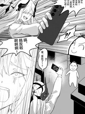 [龍之咲 (アキモリ)] マコトの夏の淫夢 (ブルーアーカイブ)｜真琴的夏日淫梦 [白杨汉化组] [DL版]_06
