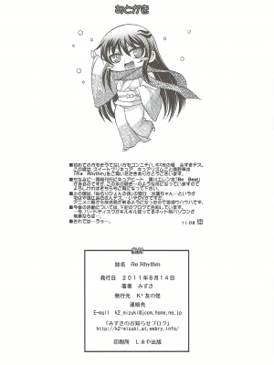 (C80) [K2友の怪 (みずき)] Re Rhythm (スイートプリキュア♪) [ancient个人机翻汉化]_22