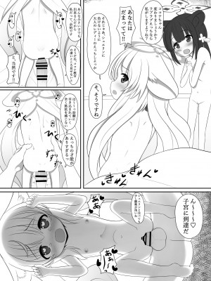 [けらくのつぼみ (ワノキシ)] シュエココラブラブオナホエッチ (ブルーアーカイブ)_14