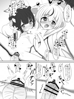 [けらくのつぼみ (ワノキシ)] シュエココラブラブオナホエッチ (ブルーアーカイブ)_16