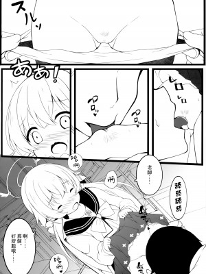 (C104) [ネコぱんつ (桜庭光)] 今日もみんなのために頑張る! (ブルーアーカイブ)｜今天也要為了大家加油！ [下江小春汉化组]_08