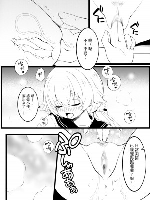 (C104) [ネコぱんつ (桜庭光)] 今日もみんなのために頑張る! (ブルーアーカイブ)｜今天也要為了大家加油！ [下江小春汉化组]_11