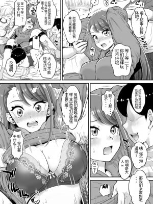 [U.R.C (桃屋しょう猫)] アゲハメ (ひろがるスカイ!プリキュア) [qiye个人汉化加自制去码] [無修正] [DL版]_06