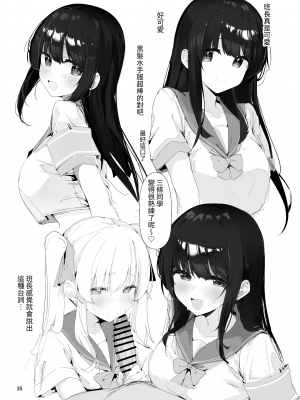 [イメージscript (神社えーる)] 潜入調査で即BADENDが確定しちゃった退魔師ちゃん [中国翻訳]_35