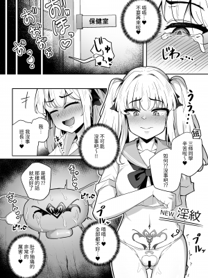 [イメージscript (神社えーる)] 潜入調査で即BADENDが確定しちゃった退魔師ちゃん [中国翻訳]_18