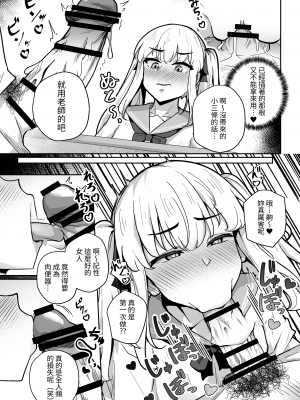 [イメージscript (神社えーる)] 潜入調査で即BADENDが確定しちゃった退魔師ちゃん [中国翻訳]_09