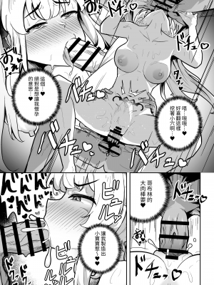 [イメージscript (神社えーる)] 潜入調査で即BADENDが確定しちゃった退魔師ちゃん [中国翻訳]_21