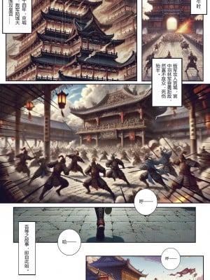 乱世书—朱雀PART1_08