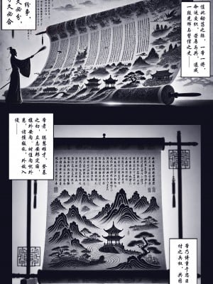 乱世书—朱雀PART1_01