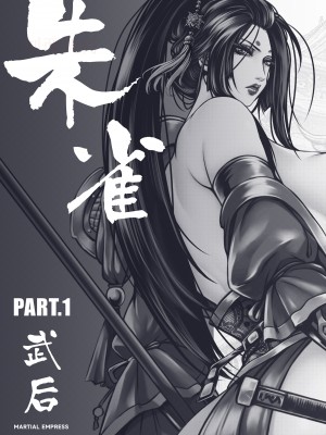 乱世书—朱雀PART1_15