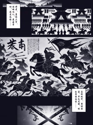 乱世书—朱雀PART1_05