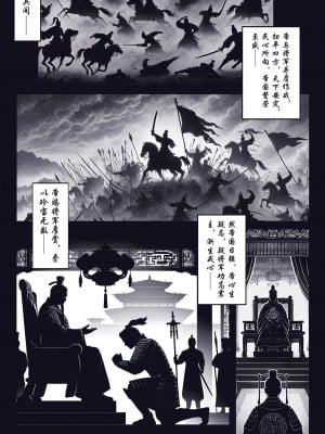 乱世书—朱雀PART1_06
