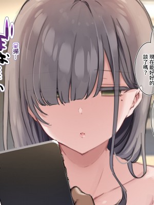 [満開開花] デリバリーメイト ~ 樫本文篇 [無修正] [PepeRabi個人漢化]_1189