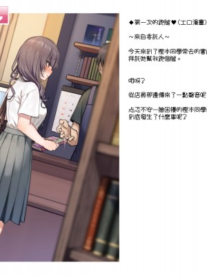 [満開開花] デリバリーメイト ~ 樫本文篇 [無修正] [PepeRabi個人漢化]_0113