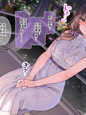 [満開開花] デリバリーメイト ~ 樫本文篇 [無修正] [PepeRabi個人漢化]_0096