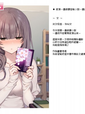 [満開開花] デリバリーメイト ~ 樫本文篇 [無修正] [PepeRabi個人漢化]_0021