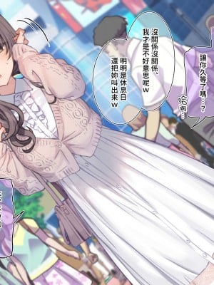 [満開開花] デリバリーメイト ~ 樫本文篇 [無修正] [PepeRabi個人漢化]_0054
