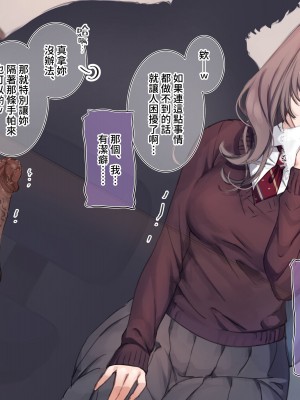 [満開開花] デリバリーメイト ~ 樫本文篇 [無修正] [PepeRabi個人漢化]_0855