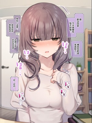 [満開開花] デリバリーメイト ~ 樫本文篇 [無修正] [PepeRabi個人漢化]_0037