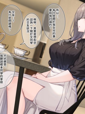 [満開開花] デリバリーメイト ~ 樫本文篇 [無修正] [PepeRabi個人漢化]_0134
