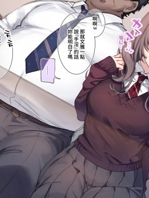 [満開開花] デリバリーメイト ~ 樫本文篇 [無修正] [PepeRabi個人漢化]_0012