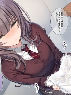 [満開開花] デリバリーメイト ~ 樫本文篇 [無修正] [PepeRabi個人漢化]_0020