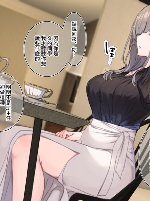 [満開開花] デリバリーメイト ~ 樫本文篇 [無修正] [PepeRabi個人漢化]_0135