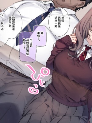 [満開開花] デリバリーメイト ~ 樫本文篇 [無修正] [PepeRabi個人漢化]_0011